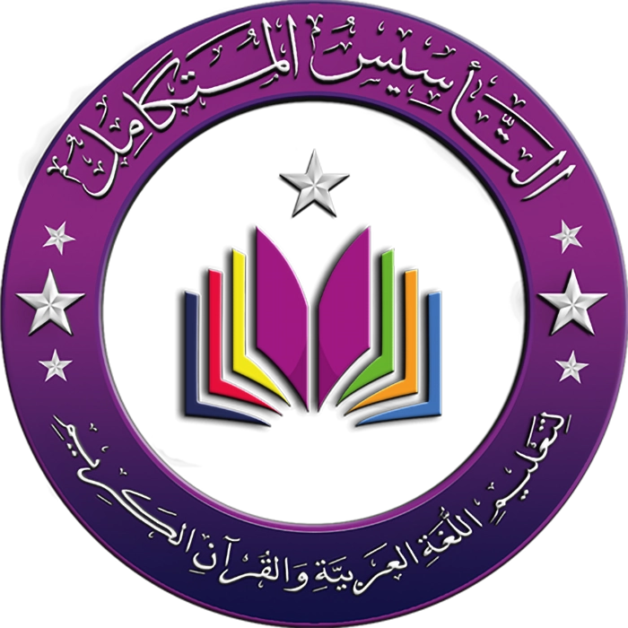 معلمة التأسيس المتكامل